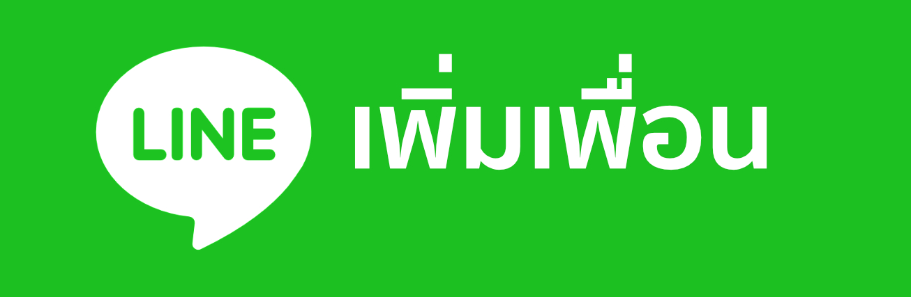 Line สาขาสำนักงานใหญ่ รัตนาธิเบศร์