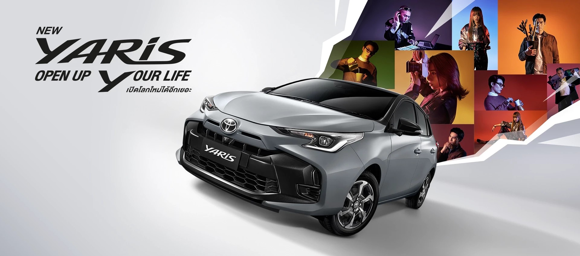 Yaris : ยาริส