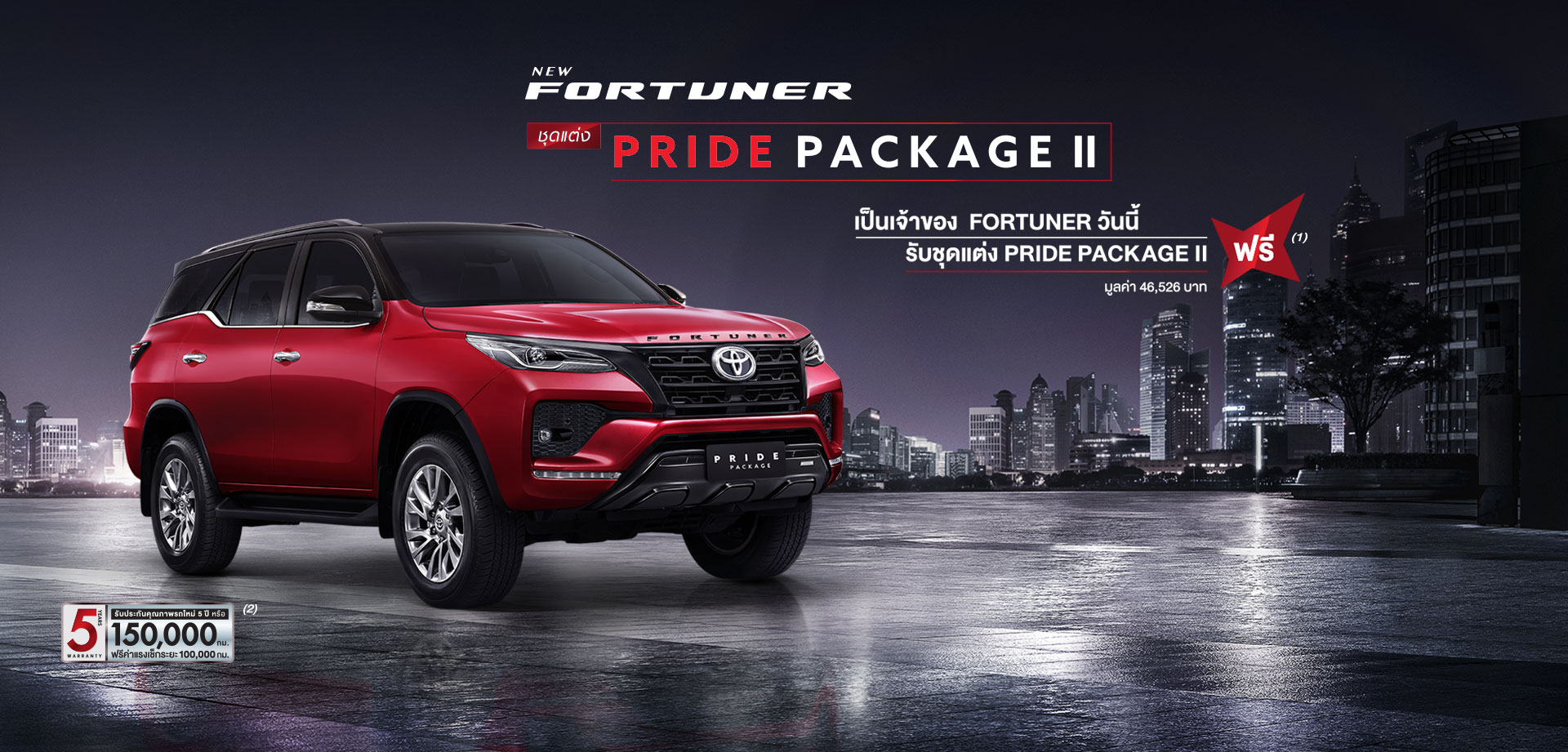 NEW FORTUNER