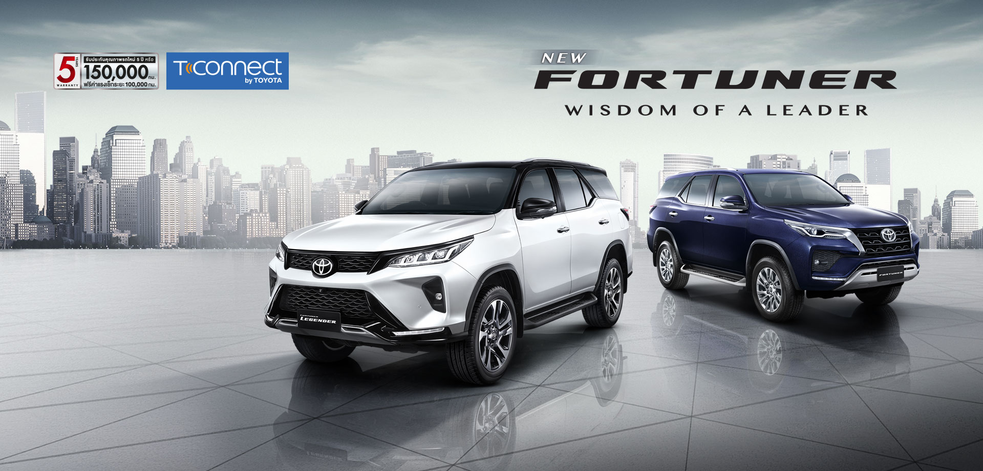 Fortuner : ฟอร์จูนเนอร์