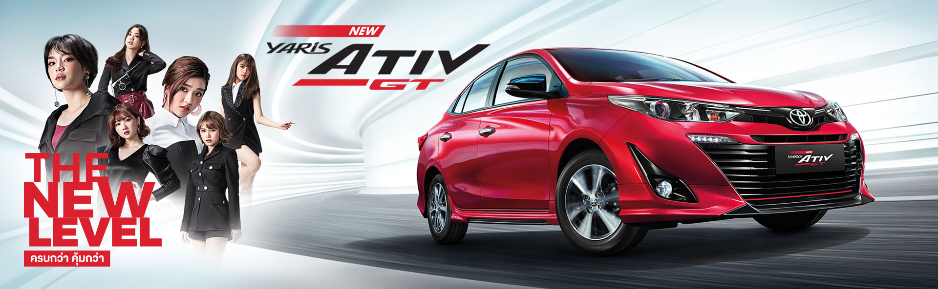 TOYOTA Yaris ATIV : โตโยต้า ยาริส ATIV TOYOTA Yaris ATIV : โตโยต้า ยาริส ATIV
