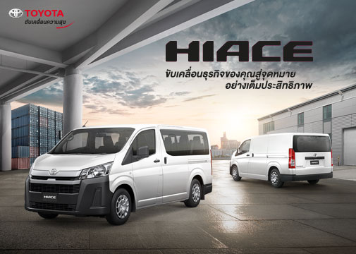 Hiace