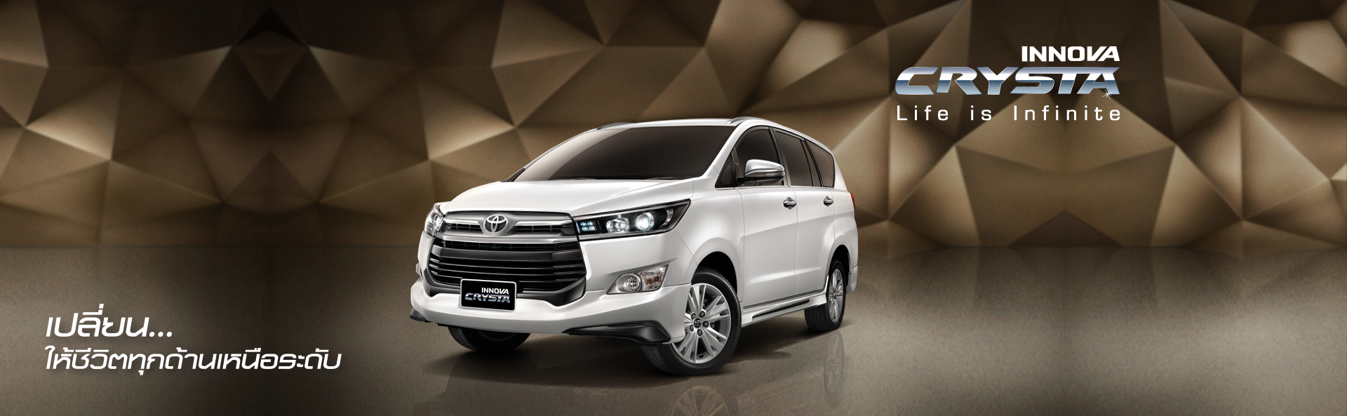TOYOTA Innova Crysta : โตโยต้า อินโนวา คริสต้า TOYOTA Innova Crysta : โตโยต้า อินโนวา คริสต้า