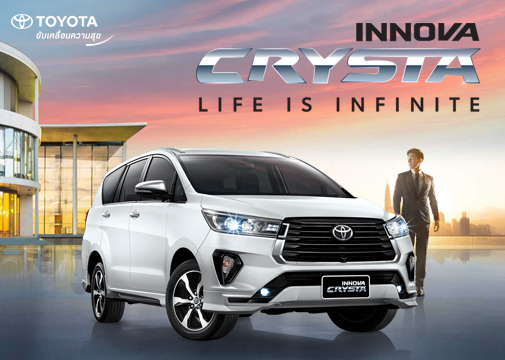 Innova Crysta