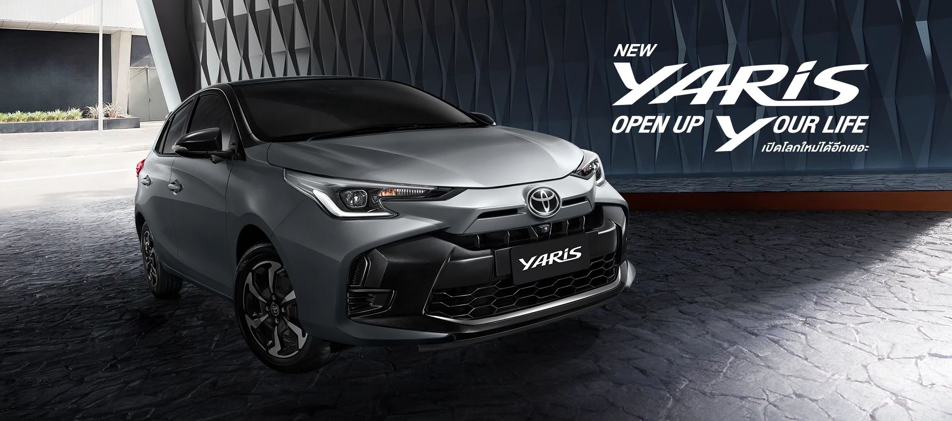 TOYOTA Yaris : โตโยต้า ยาริส