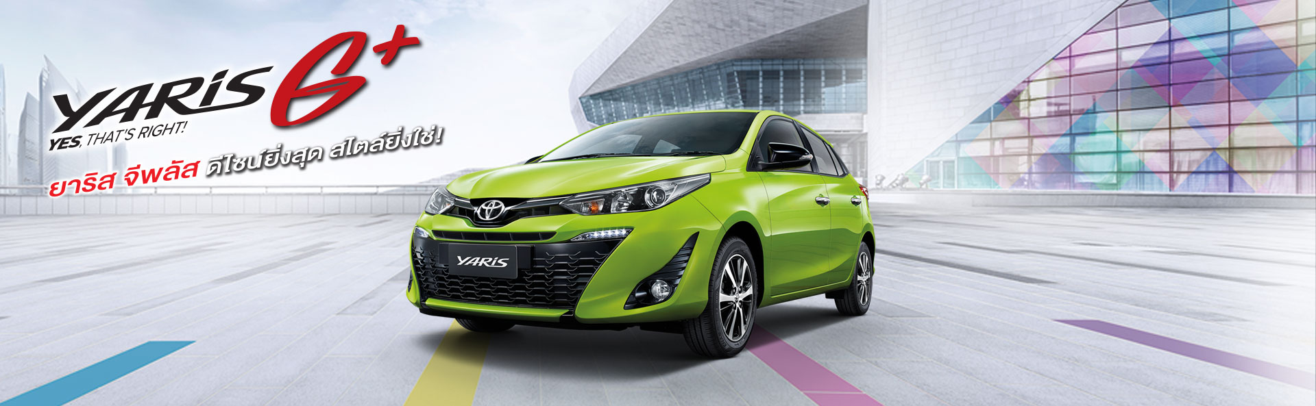 TOYOTA Yaris : โตโยต้า ยาริส TOYOTA Yaris : โตโยต้า ยาริส