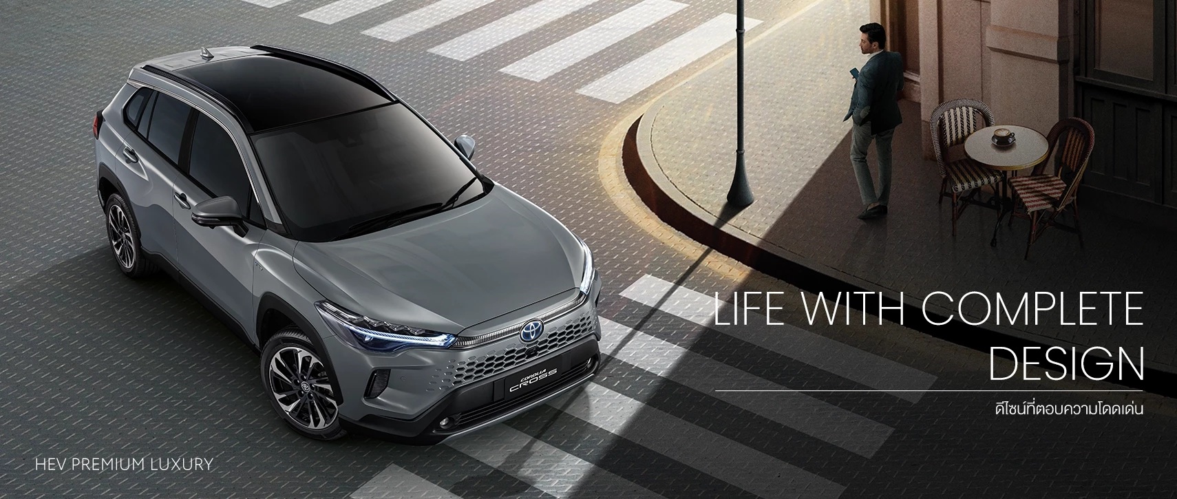 COROLLA CROSS COMPLETE DESIGN