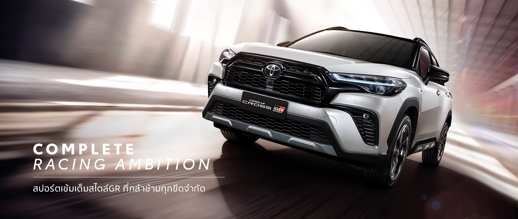 COMPLETE RACING AMBITION