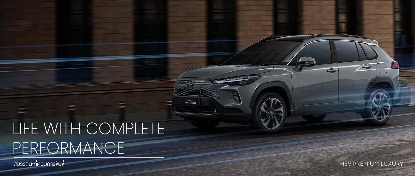 Corolla Cross GR SPORT Performance