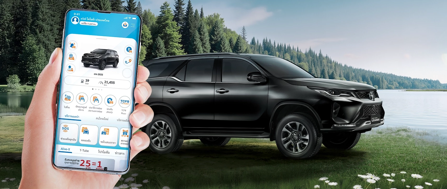 FORTUNER LEADER SAFETY