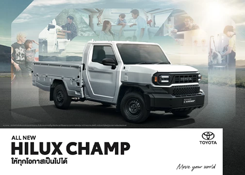 Hilux Champ