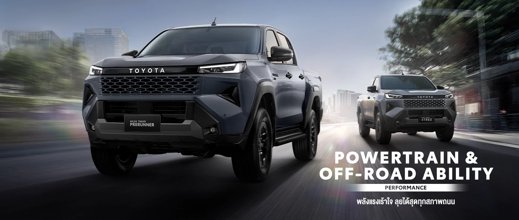 POWERTRAIN & OFF-ROAD ABILITY