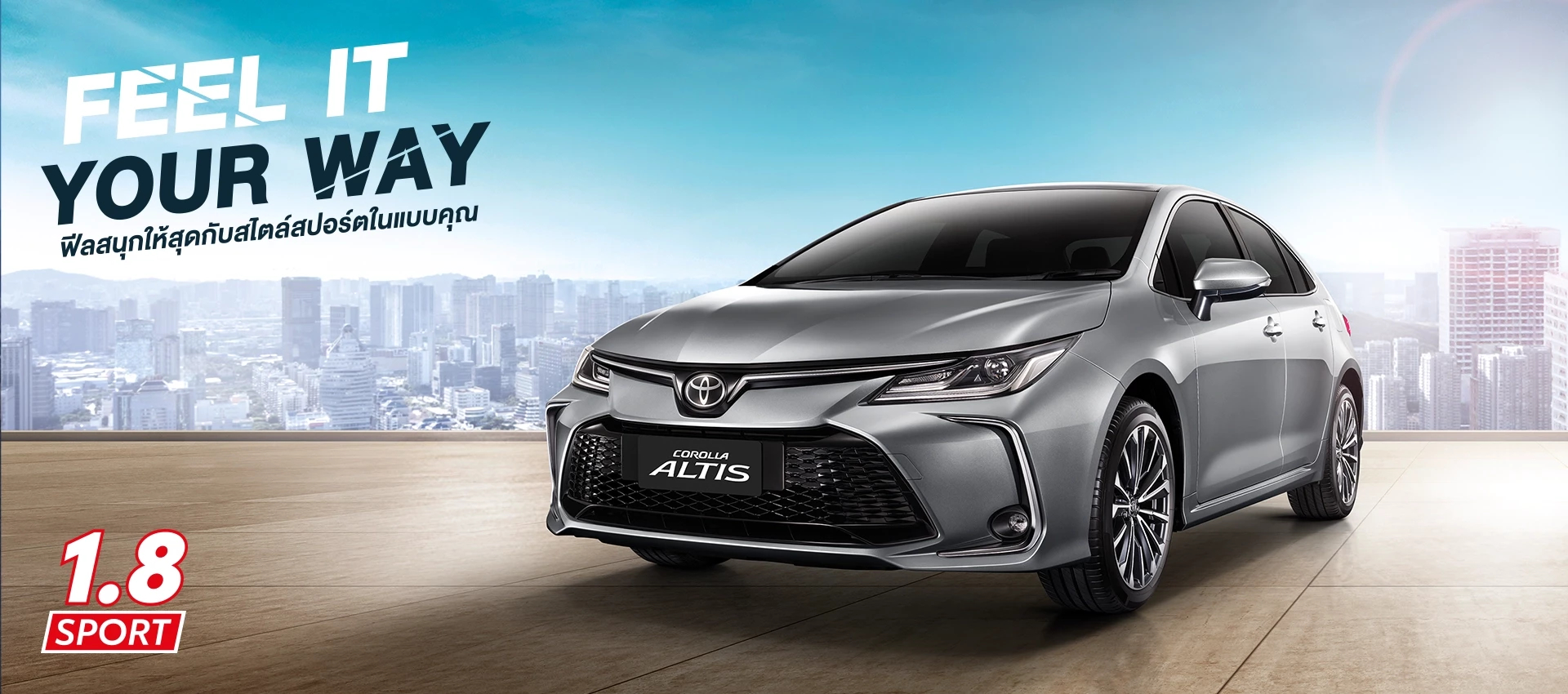 TOYOTA Altis : โตโยต้า อัลติส