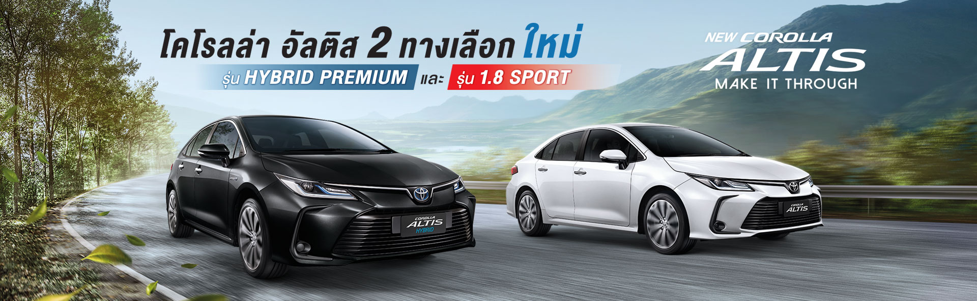 TOYOTA Altis : โตโยต้า อัลติส TOYOTA Altis : โตโยต้า อัลติส
