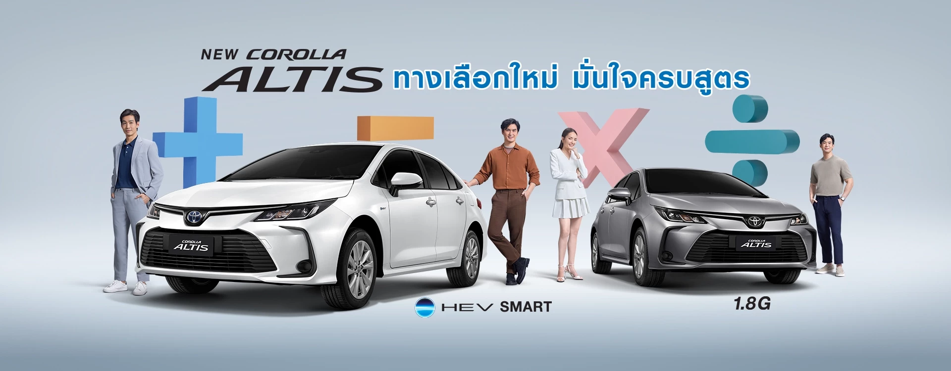 TOYOTA Corolla Altis : โตโยต้า โคโรลล่า อัลติส