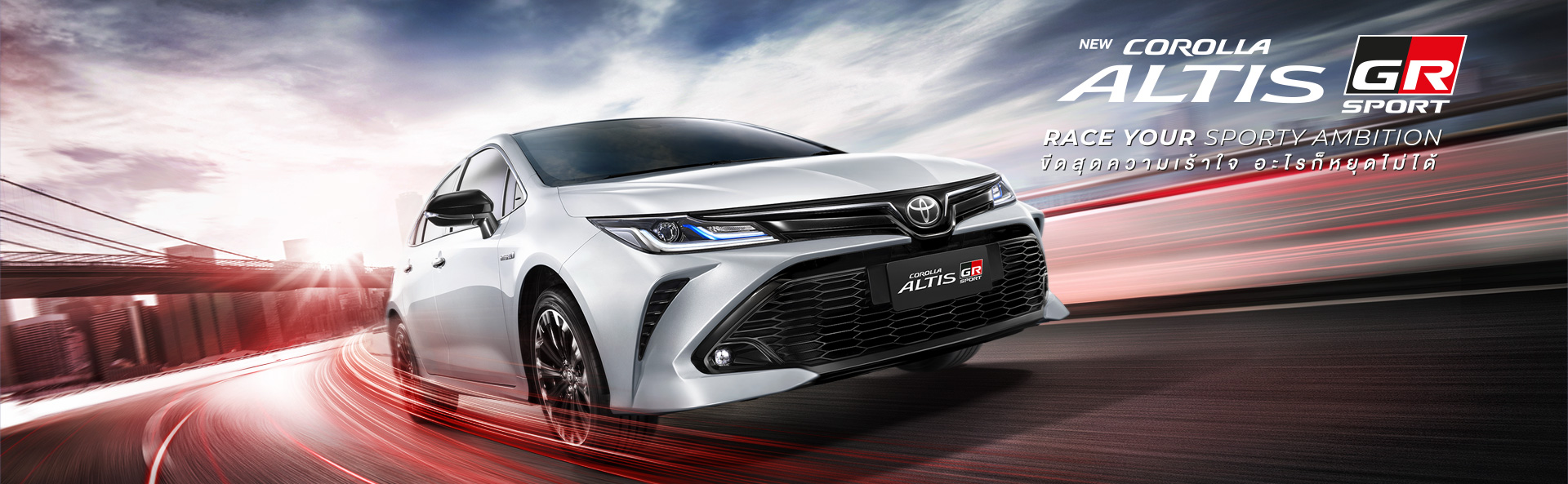 TOYOTA Altis : โตโยต้า อัลติส TOYOTA Altis : โตโยต้า อัลติส