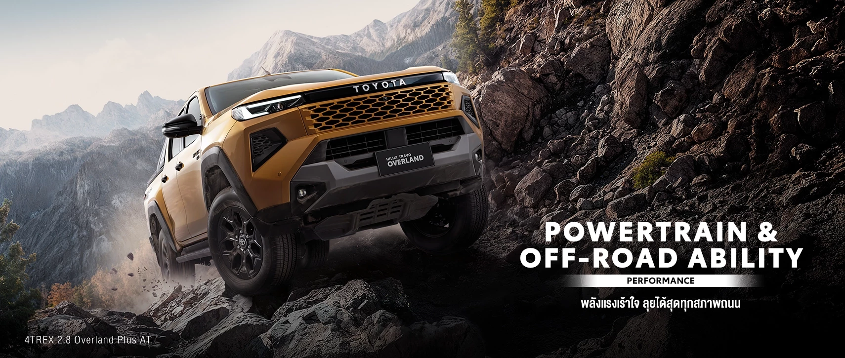 POWERTRAIN & OFF-ROAD ABILITY