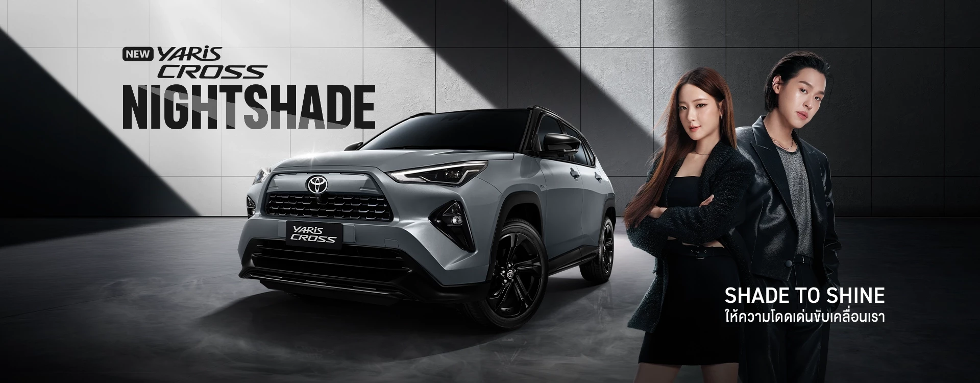TOYOTA Yaris Cross Nightshade : โตโยต้า ยาริส ครอส ไนท์เฉด