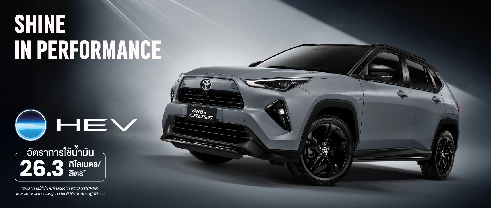 YARIS CROSS NIGHTSHADE SHINE IN PERFORMANCE