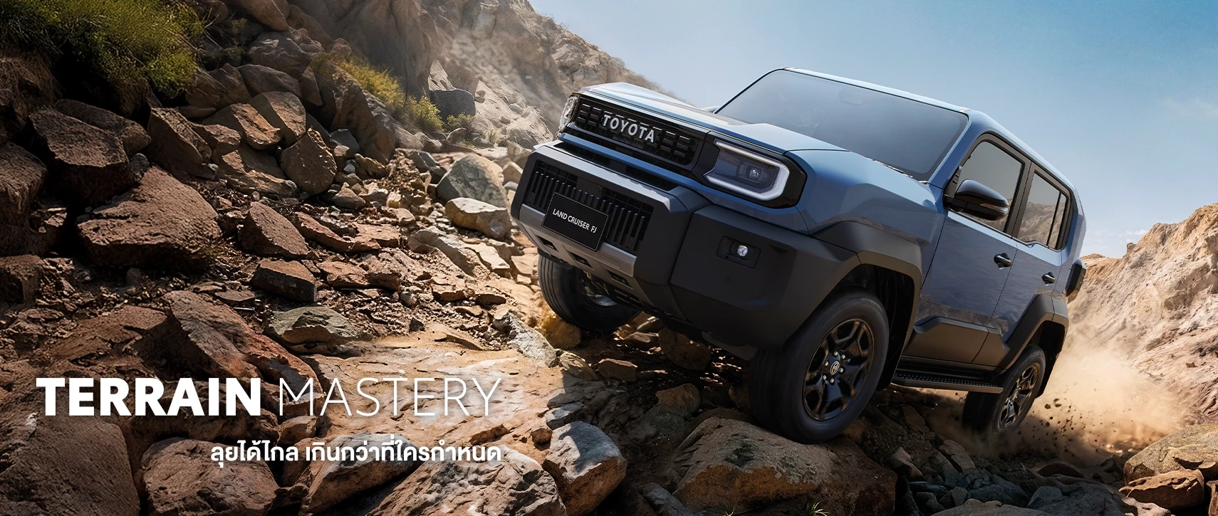 LAND CRUISER FJ TERRAIN MASTERY