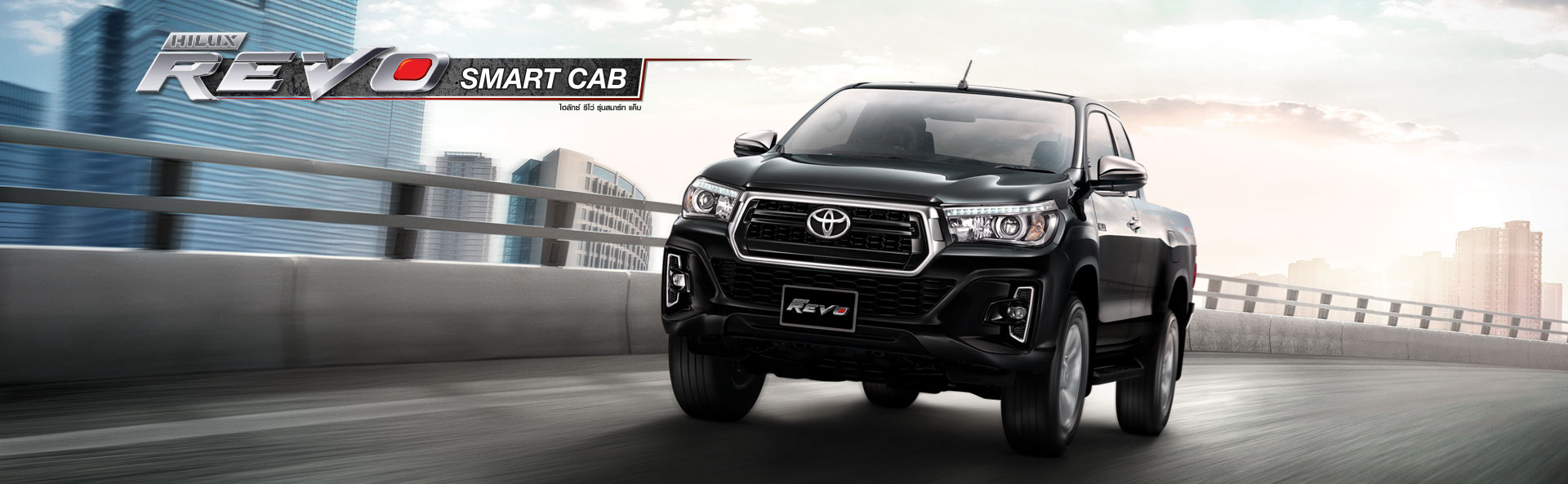 TOYOTA Hilux Revo Smart Cab : โตโยต้า ไฮลักซ์ รีโว่ สมาร์ท แค็บ