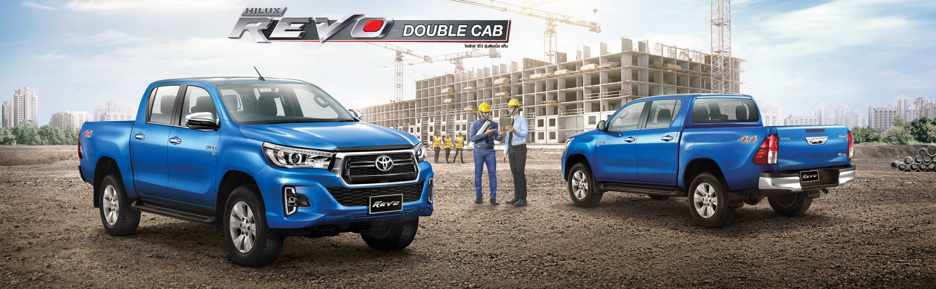 TOYOTA Hilux Revo Double Cab : โตโยต้า ไฮลักซ์ รีโว่ ดับเบิ้ล แค็บ