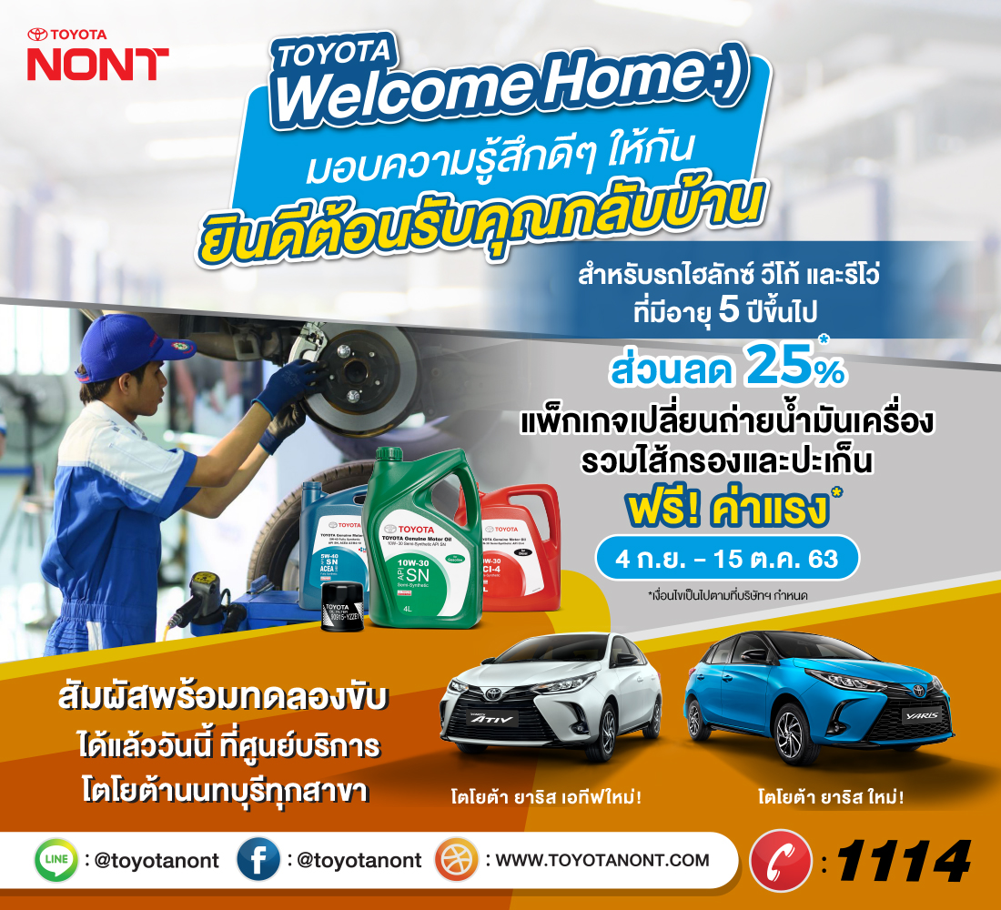 Welcome Home :) มอบความรู้สึกดีๆ