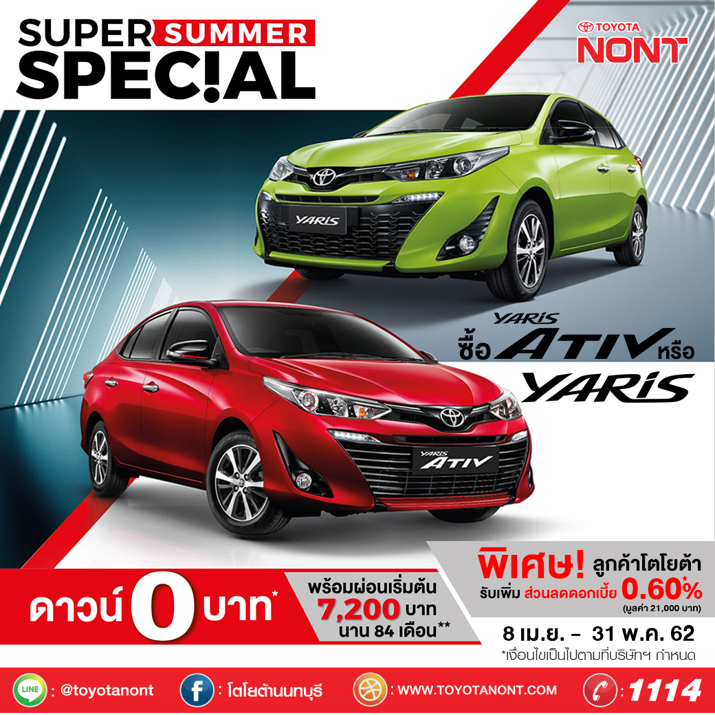 TOYOTANONT SUPER SUMMER SPEAC!AL