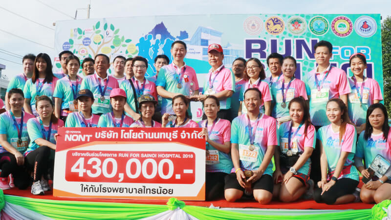 โตโยต้านนทบุรี ร่วมสนับสนุนโครงการ เดิน-วิ่ง การกุศล Run For Sainoi Hospital 2018