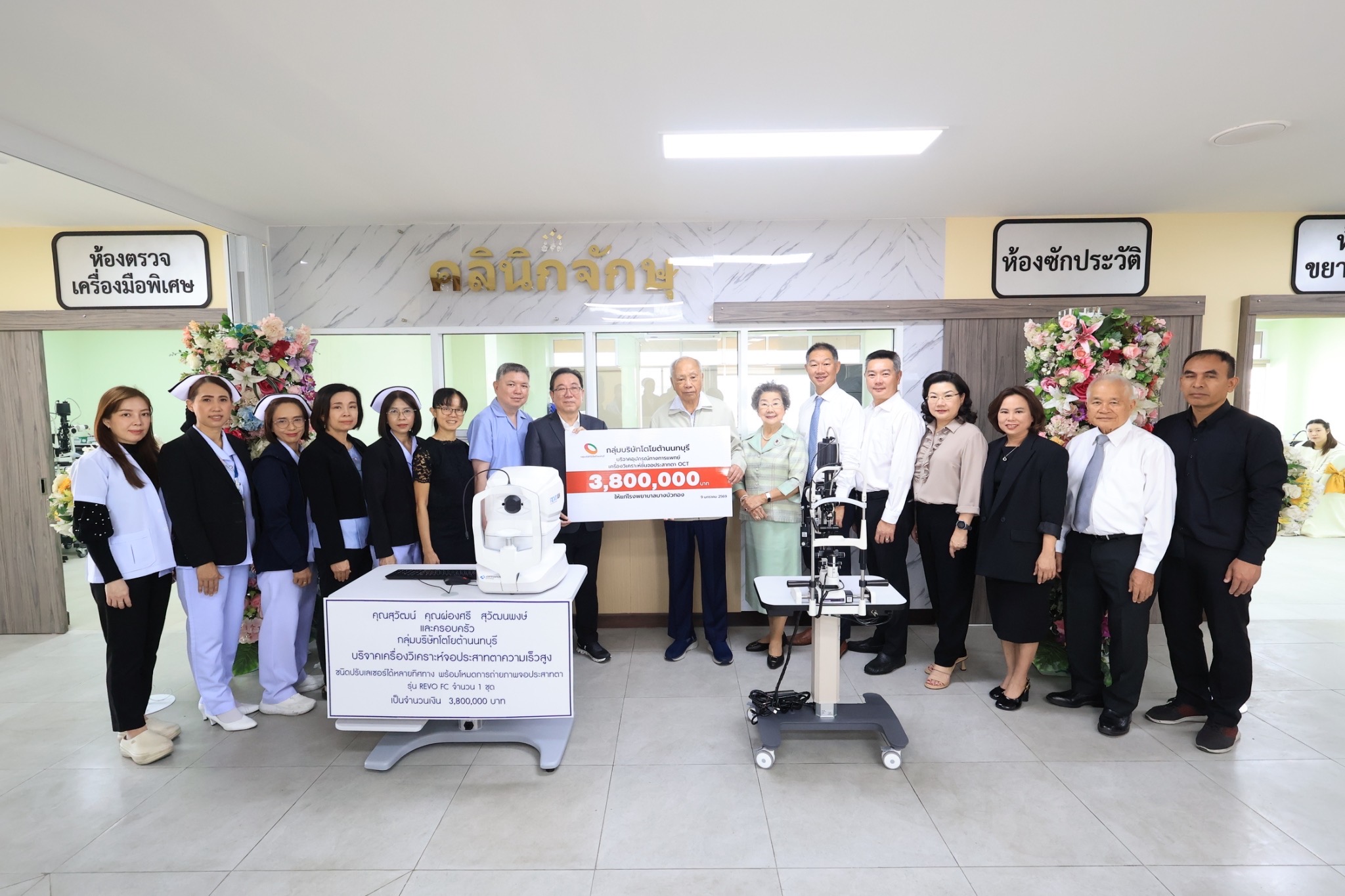 วันที่ 9 มกราคม 2569 คณะผู้บริหารกลุ่มบริษัท โตโยต้านนทบุรี