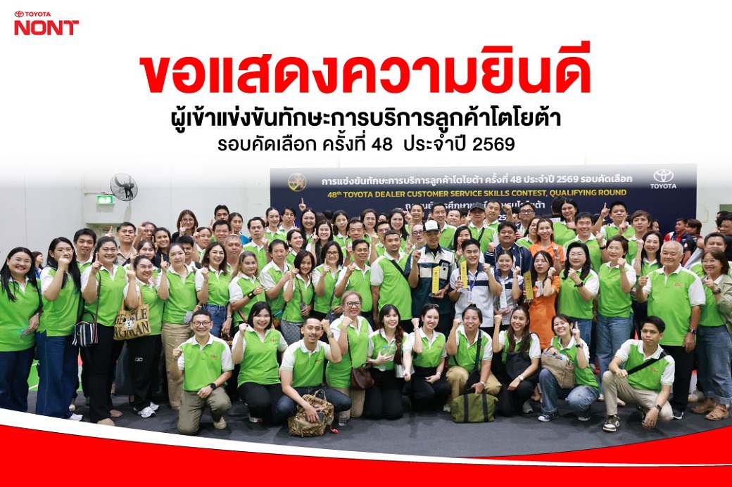 ก้าวแรกของ “เส้นทางสู่ No.1” ขอแสดงความยินดีกับ “ทีมโตโยต้านนทบุรี”