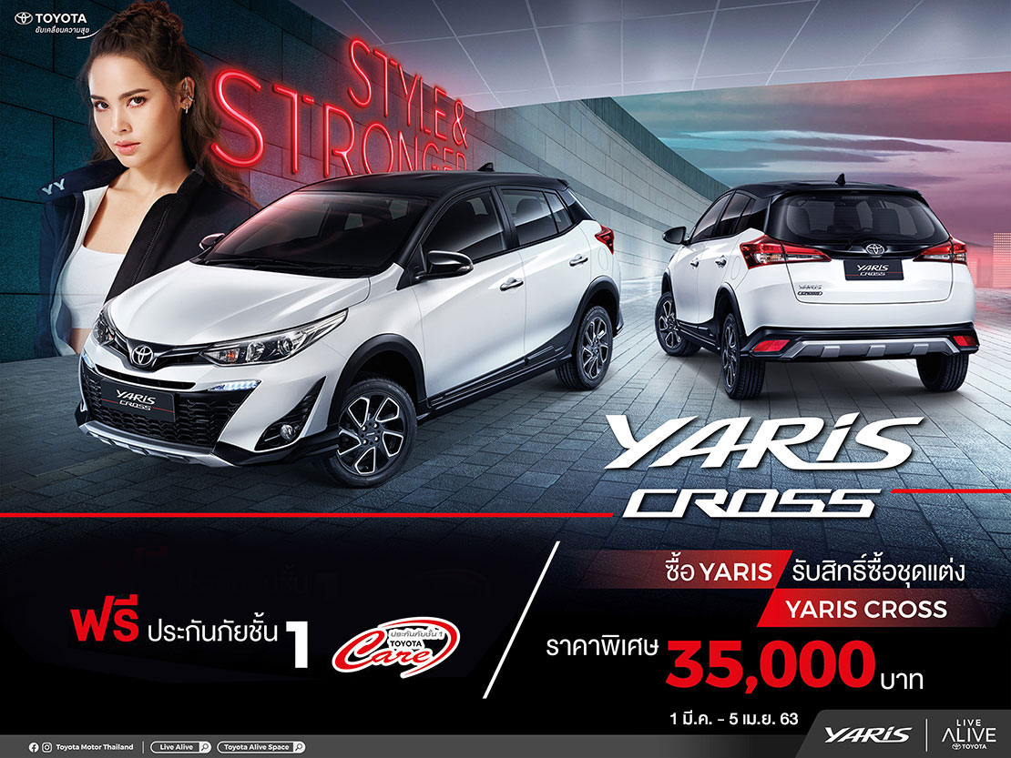 NEW YARIS… STYLE & STRONGER