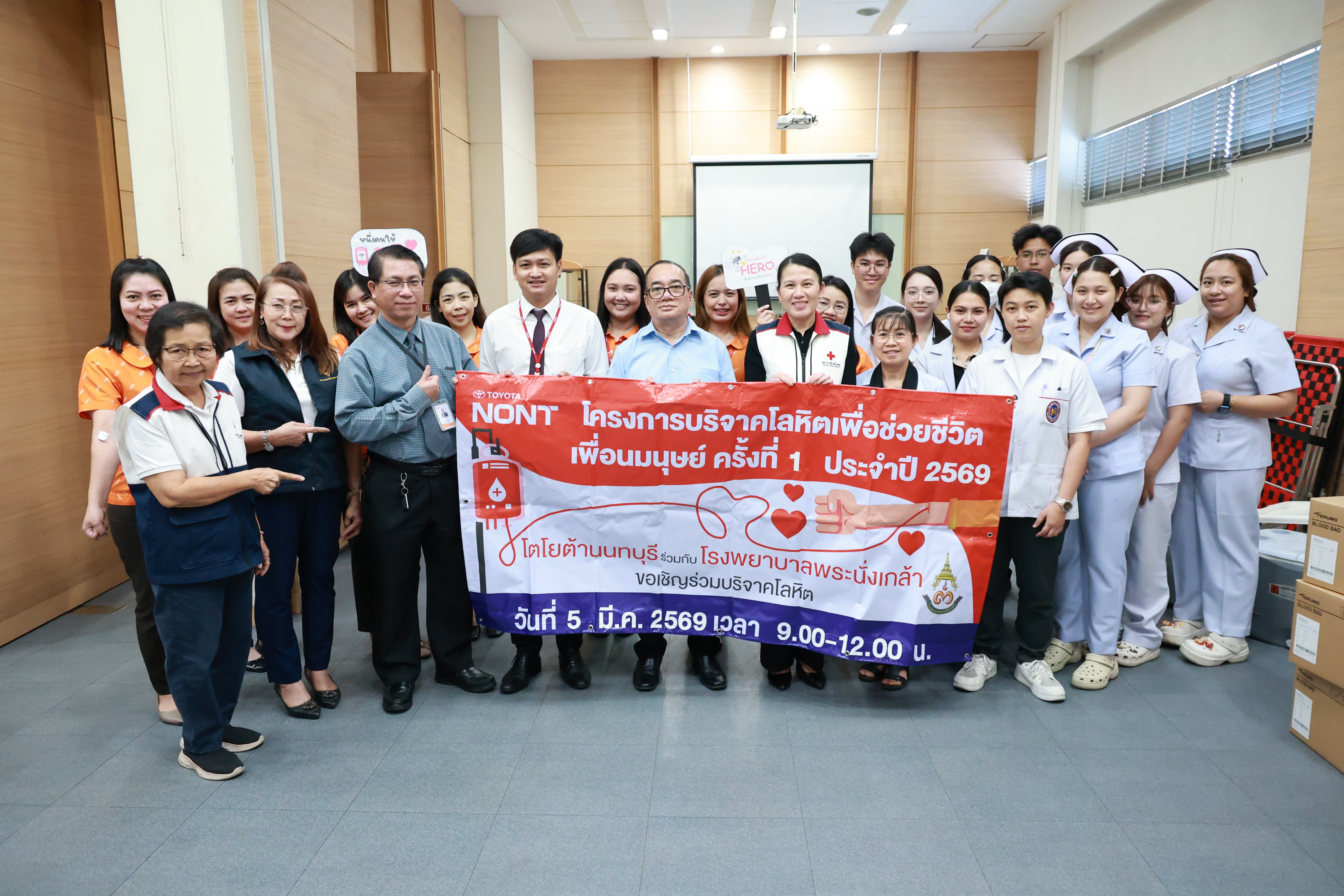 วันที่ 5 มีนาคม 2569 ผู้บริหารและพนักงานบริษัท โตโยต้านนทบุรี ร่วมบริจาคโลหิตกับโรงพยาบาลพระนั่งเกล้า