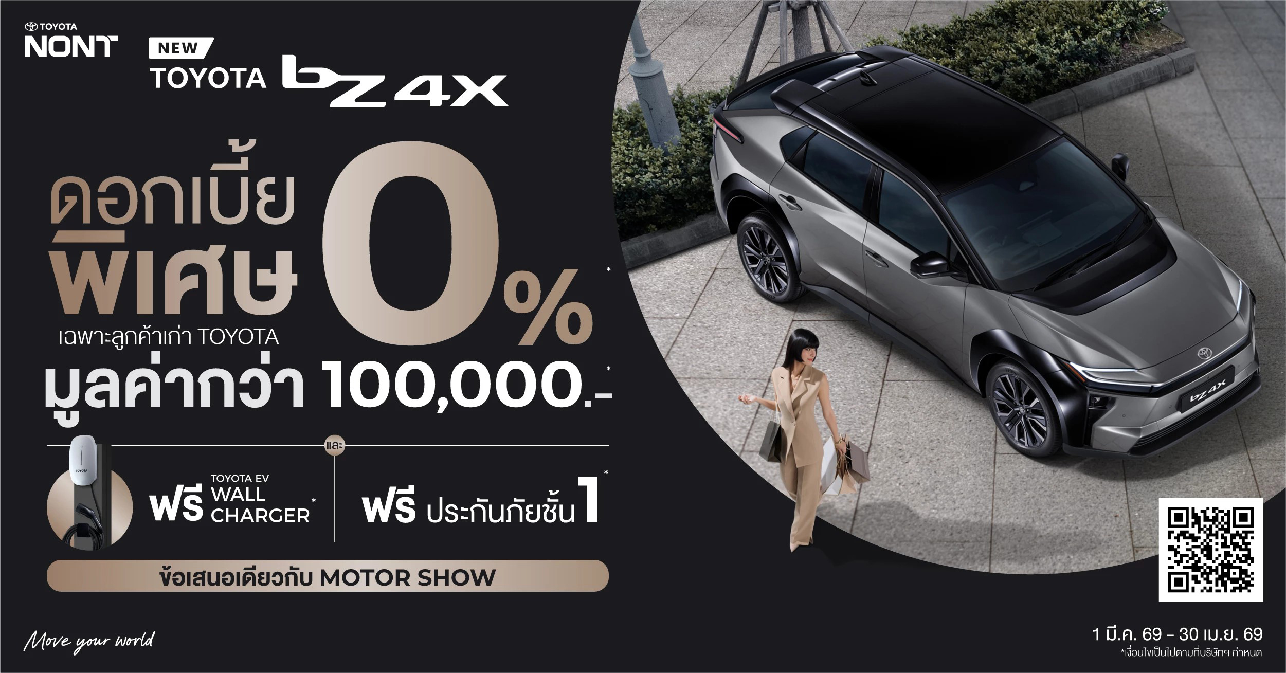 NEW bZ4X มั่นใจไปกับข้อเสนอพิเศษ