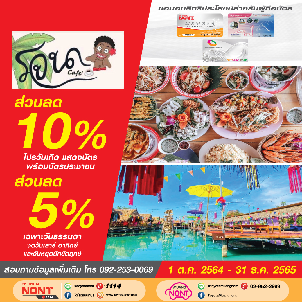 RojanaCafe