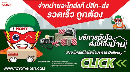 แผนกบริการตัวถังและสี