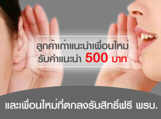 ประกันภัยจากโตโยต้านนท์