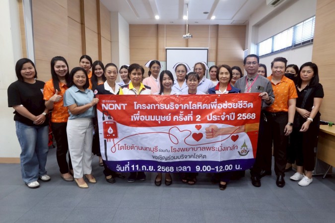 วันที่ 11 กันยายน 2568 ผู้บริหารและพนักงานบริษัท โตโยต้านนทบุรี ร่วมบริจาคโลหิตกับโรงพยาบาลพระนั่งเกล้า ครั้งที่ 2 ประจำปี 2568
