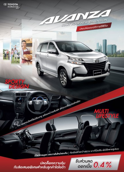 AVANZA Start Your New Dimension