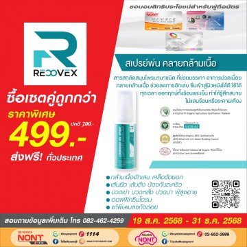 Recovex