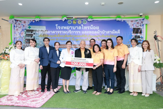 กลุ่มบริษัท โตโยต้านนทบุรี ร่วมเป็นเจ้าภาพทำบุญทอดผ้าป่าสามัคคี