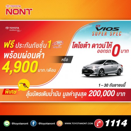 NEW VIOS SUPER SPEC