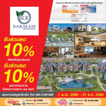 SAKSIAM