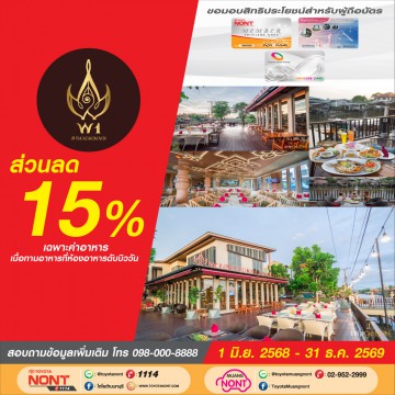W1 Bangkoknoi Hotel