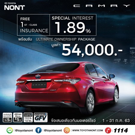 CAMRY Ultimate Promotion