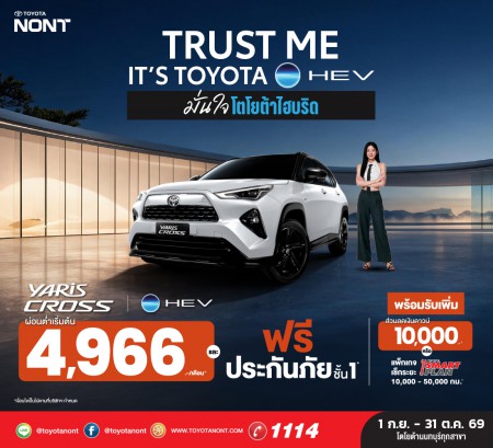 YARIS CROSS ซื้อก็สบาย