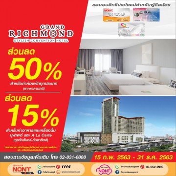 richmond hotel