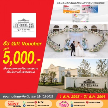 เซนต์โทเปส