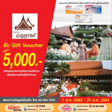 เรือนไทยเบญจรงค์